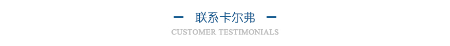 联系oety欧亿