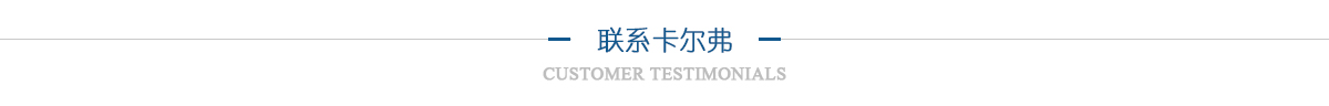 联系oety欧亿